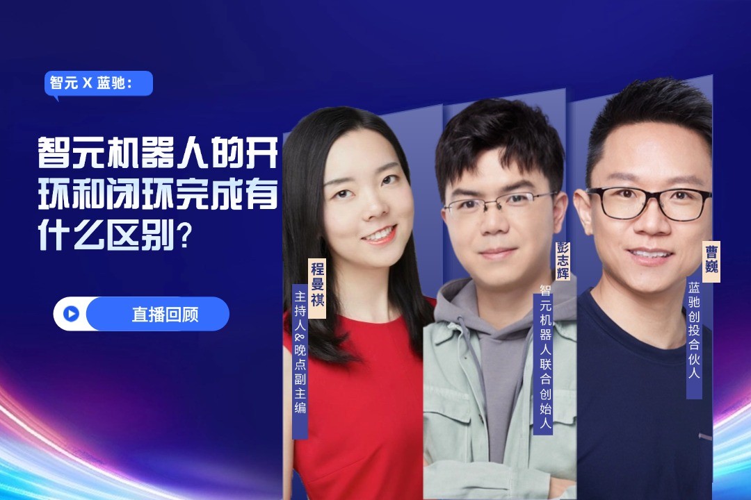 直播回顾 | ballbet贝博 X 蓝驰：允许一部分人形机器人先走进现实